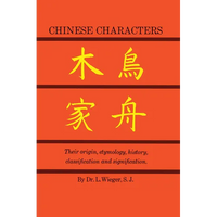 Chinese Characters: Their Origin, Etymology, History, Classification and Signfication. a Thorough Study from Chinese Documents - Paperback