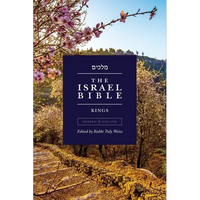 The Israel Bible - Kings - Paperback