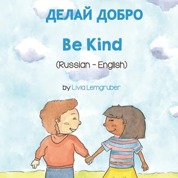 Be Kind (Russian-English) - Paperback