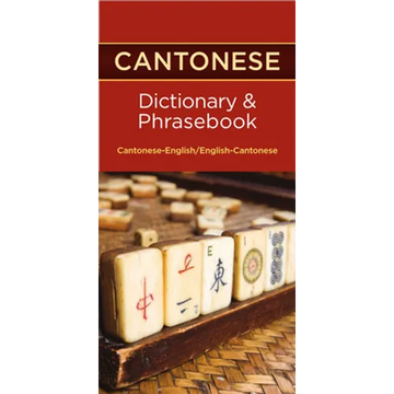 Cantonese-English/ English-Cantonese Dictionary & Phrasebook - Paperback