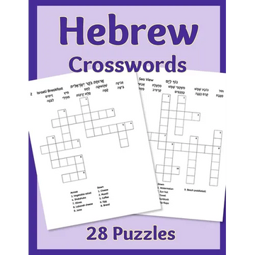 Hebrew Crosswords: 28 Puzzles - Paperback