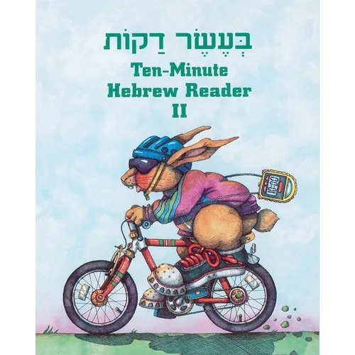 Ten Minute Hebrew Reader: Book 2