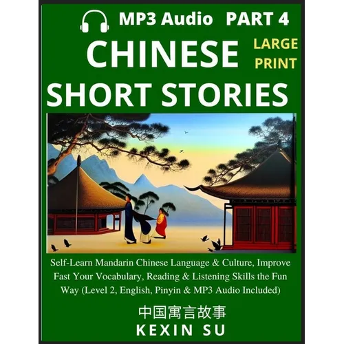 Chinese Short Stories (Part 4): Self-Learn Mandarin Chinese Language & Culture, Improve Fast Your Vocabulary, Reading & Listening Skills the Fun Way,