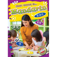 Mandarin - Library Binding