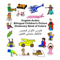 English-Arabic Bilingual Children's Picture Dictionary Book of Colors - Paperback