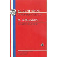 Bulgakov: Heart of a Dog - Paperback