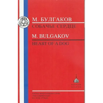 Bulgakov: Heart of a Dog - Paperback