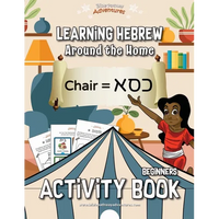 Learning Hebrew: Around the Home Activity Book - Paperback