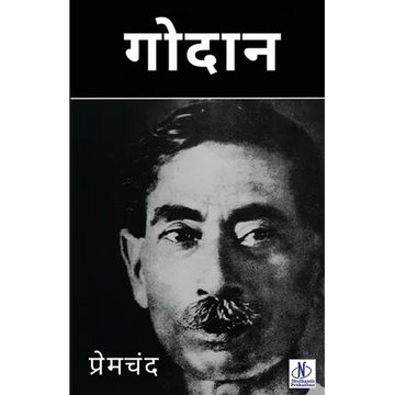 Godan - Paperback