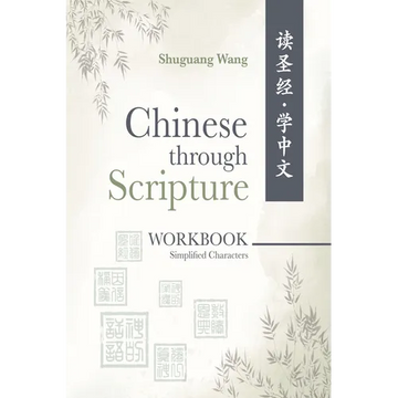 Chinese Through Scripture: Workbook (Simplified Characters) - Paperback