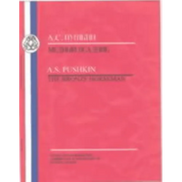 Pushkin: Bronze Horseman - Paperback