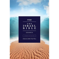 The Israel Bible - Exodus - Paperback
