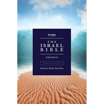 The Israel Bible - Exodus - Paperback