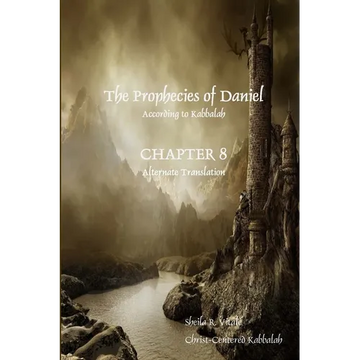 The Prophecies of Daniel According to Kabbalah, Chapter 8 Alternate Translation - Paperback