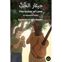 The Guitar of Love: Egyptian Arabic Reader - Paperback