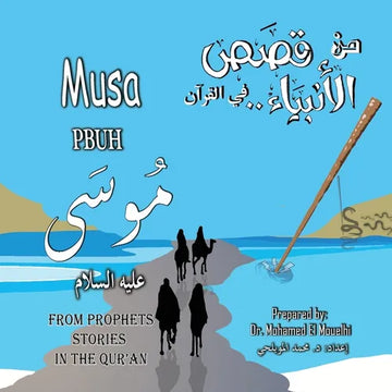Musa PBUH - Paperback