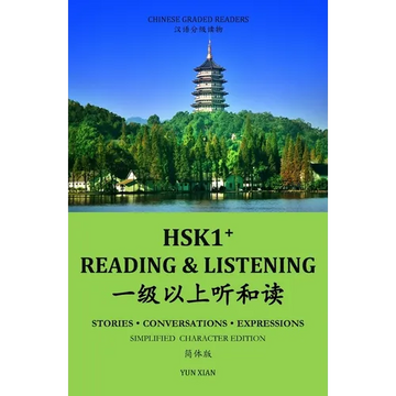 HSK1+ Reading & LISTENING: Chinese Graded Reader - Paperback