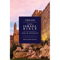 The Israel Bible - Ezra and Nehemiah - Paperback