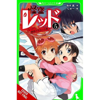 Phantom Thief Red, Vol. 5: Red Gets Kidnapped! - Paperback