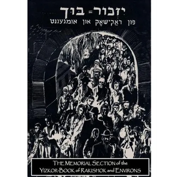 THE MEMORIAL SECTION of the YIZKOR-BOOK of RAKISHOK and ENVIRONS - Paperback