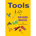 Farsi - English First Books: Tools