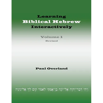 Learning Biblical Hebrew Interactively, I (Student Edition, Revised) - Paperback