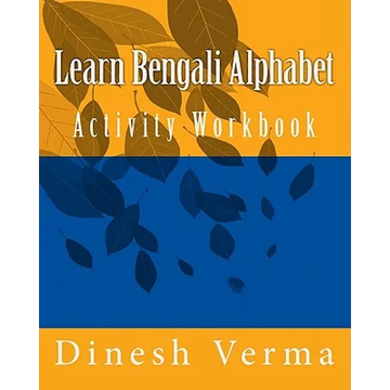 Learn Bengali Alphabet Activity Workbook - Paperback