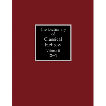 The Dictionary of Classical Hebrew Volume 2: Beth-Waw - Paperback