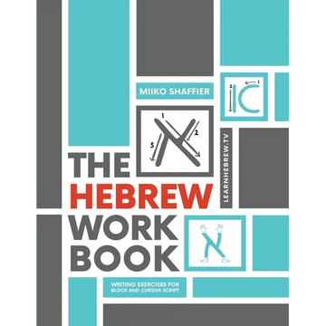 The Hebrew Workbook: Writing Exercises for Block and Cursive Script: Writing Exercises for - Paperback