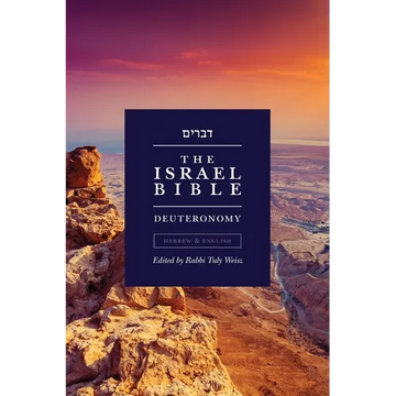The Israel Bible - Deuteronomy - Paperback