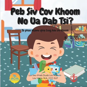 Peb Siv Cov Khoom No Ua Dab Tsi?: Ib phau ntawv qhia txog kev siv khoom - Paperback