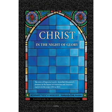 Christ in the Night of Glory - Paperback
