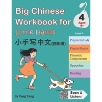 Big Chinese Workbook for Little Hands, Level 4 (Ages 9+) - Paperback