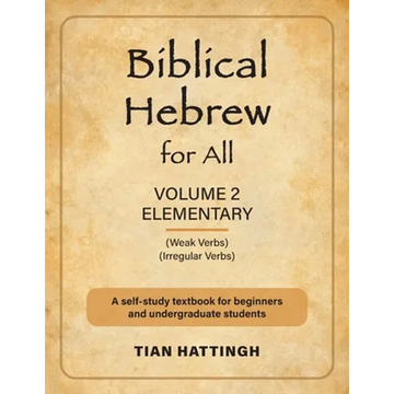 Biblical Hebrew for All: Volume 2 (Elementary) - Second Edition - Paperback