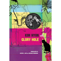 Glory Hole - Paperback