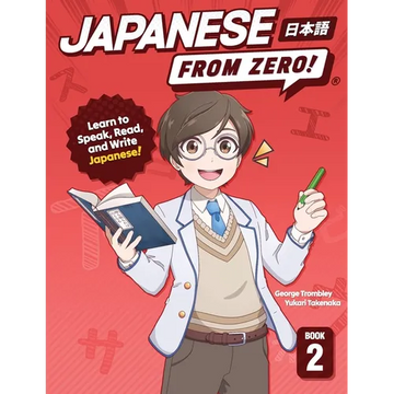 Japanese From Zero! 2: Proven Techniques to Learn Japanese for Students and Professionals - Paperback