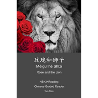 Rose and the Lion 玫瑰和狮子: HSK3+Reading Chinese Graded Reader - Paperback