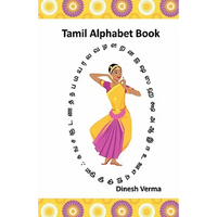 Tamil Alphabet Book - Paperback