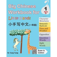 Big Chinese Workbook for Little Hands, Level 1 - Paperback