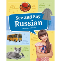 See and Say Russian - Paperback