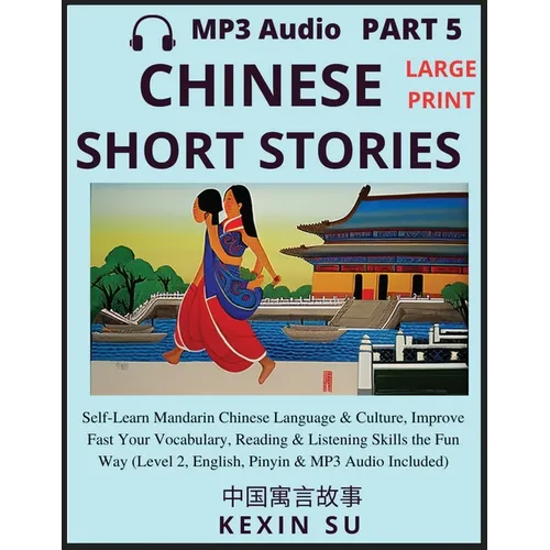 Chinese Short Stories (Part 5): Self-Learn Mandarin Chinese Language & Culture, Improve Fast Your Vocabulary, Reading & Listening Skills the Fun Way,