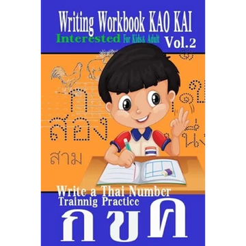 Writing Workbook KAO KAI: Write a Thai Number Practice Kids & Adult Experience Approach Fast Trainnig Kao Kai Printing Add New Leaning Interested Vol. - Paperback