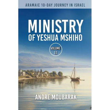 Aramaic 10-Day Journey In Israel: Ministry of Yeshua Mshiho - Paperback