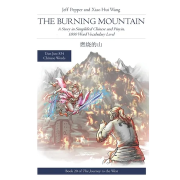 The Burning Mountain: A Story in Simplified Chinese and Pinyin, 1800 Word Vocabulary Level - Paperback