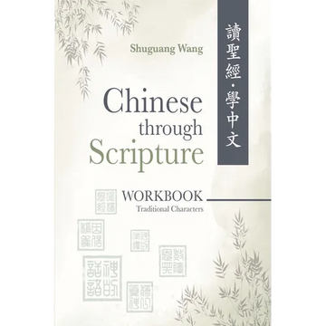 Chinese Through Scripture: Workbook (Traditional Characters) - Paperback