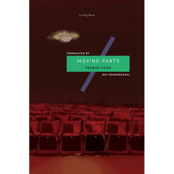 Moving Parts - Paperback