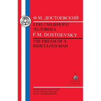 Dostoevsky: Dream of a Ridiculous Man - Paperback
