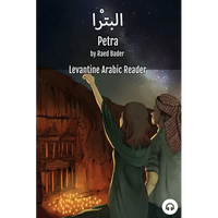 Petra: Levantine Arabic Reader (Jordanian Arabic) - Paperback