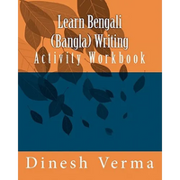Learn Bengali (Bangla) Writing Activity Workbook - Paperback