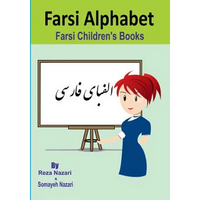 Farsi Children's Books: Farsi Alphabet - Paperback